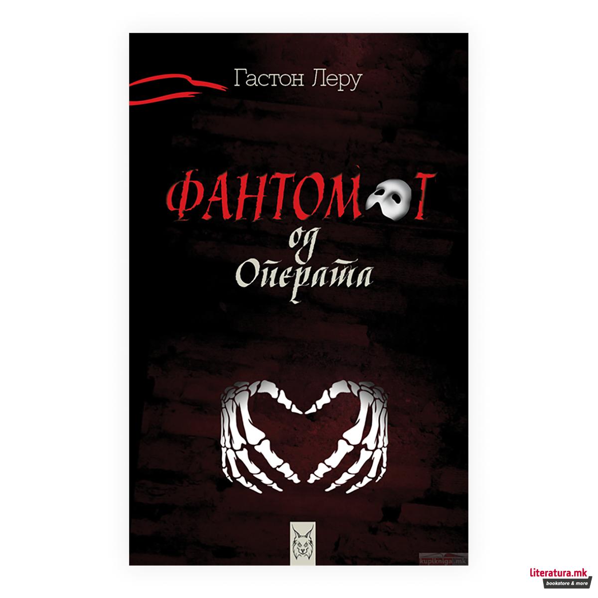 Фантомот од операта 