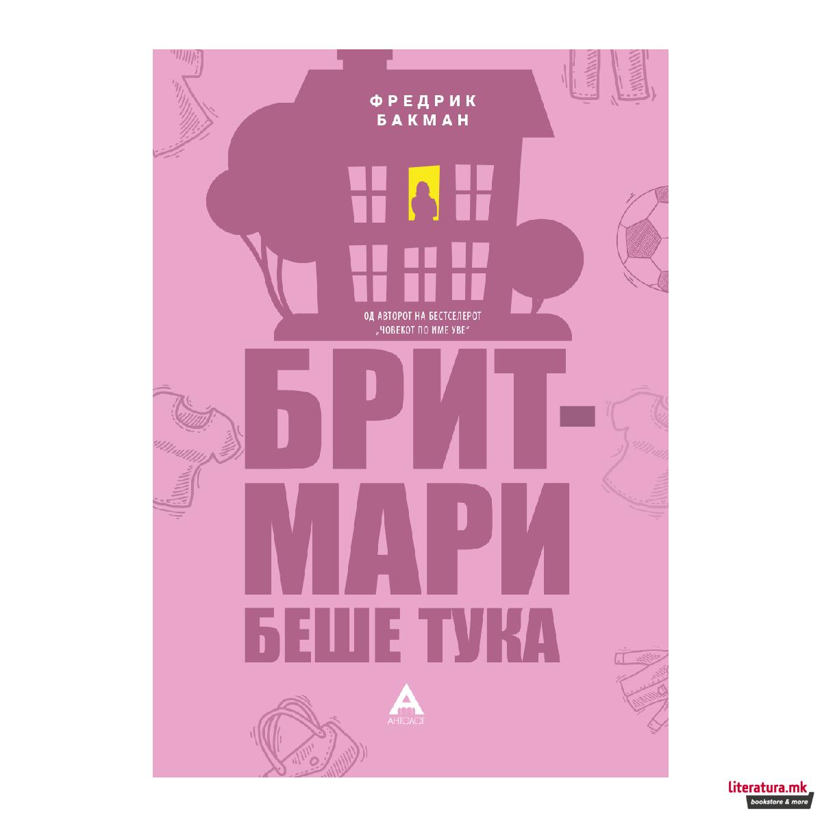 Брит-Мари беше тука 