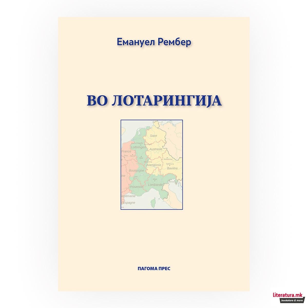 Во Лотарингија 