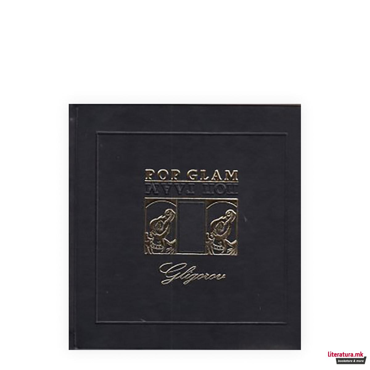 Поп глам : монографија за поп-арт културата 