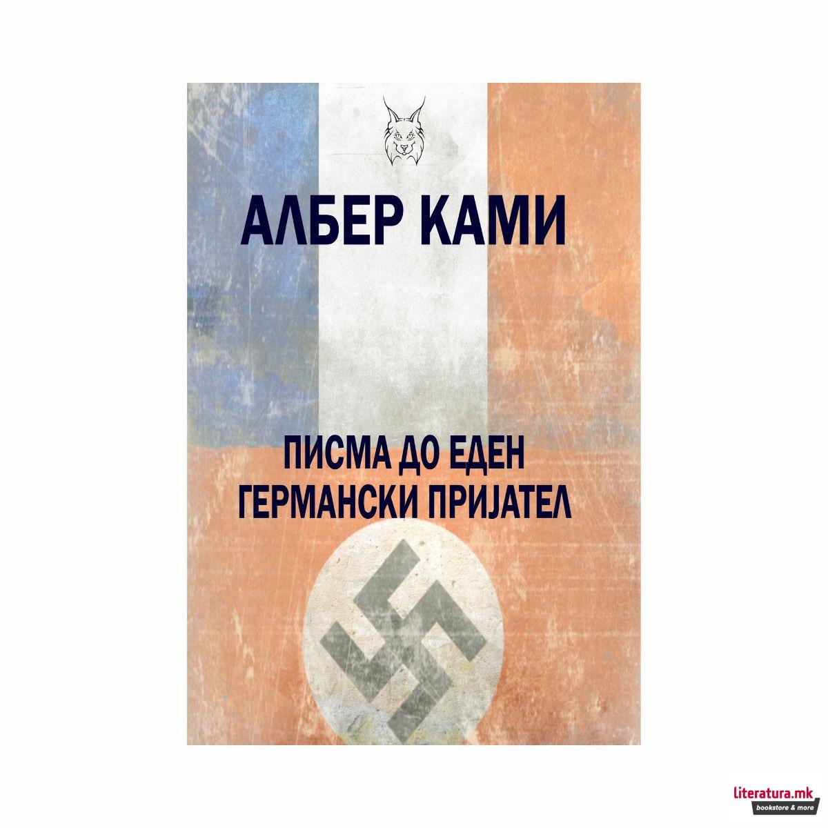 Писма до еден германски пријател 