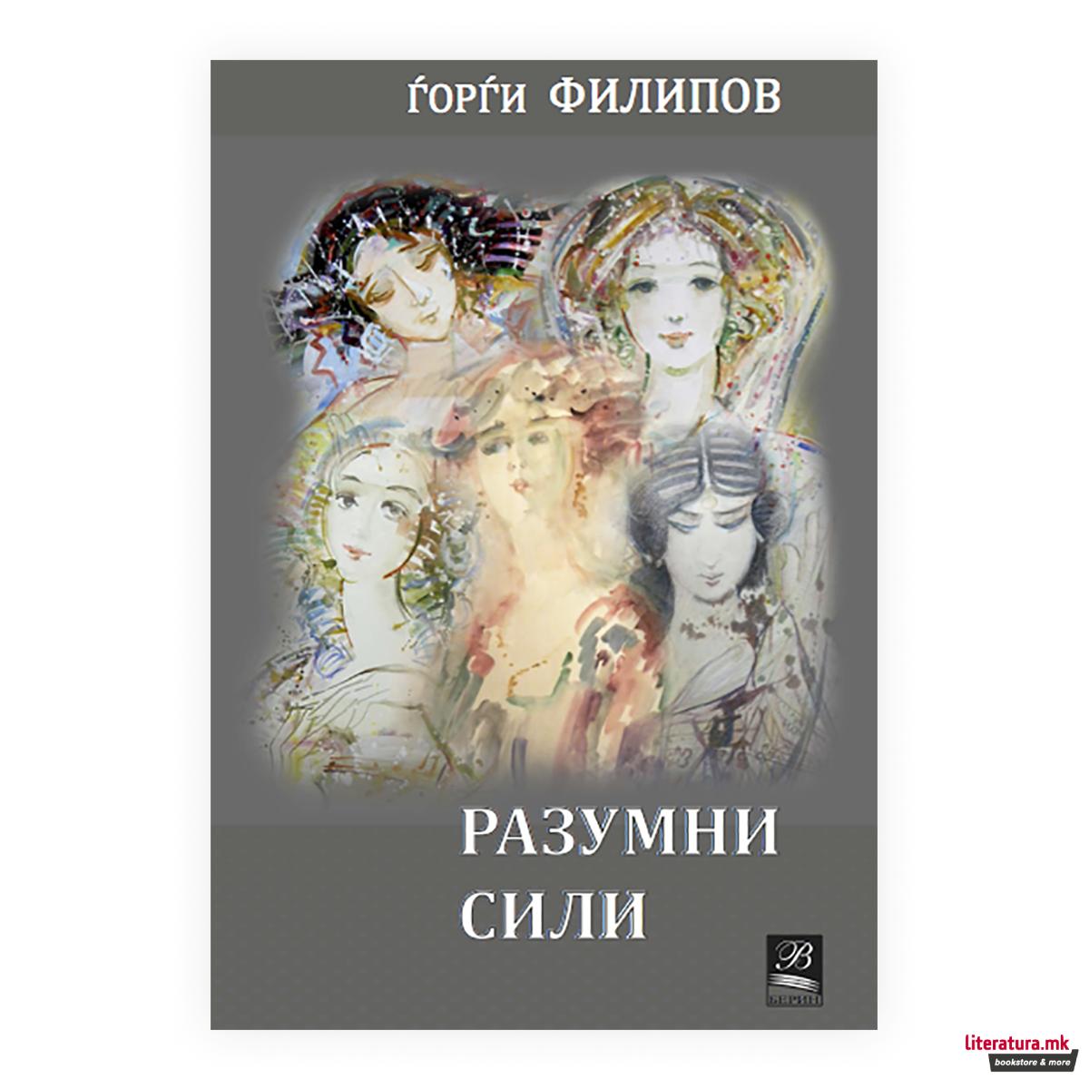 Силе разума 