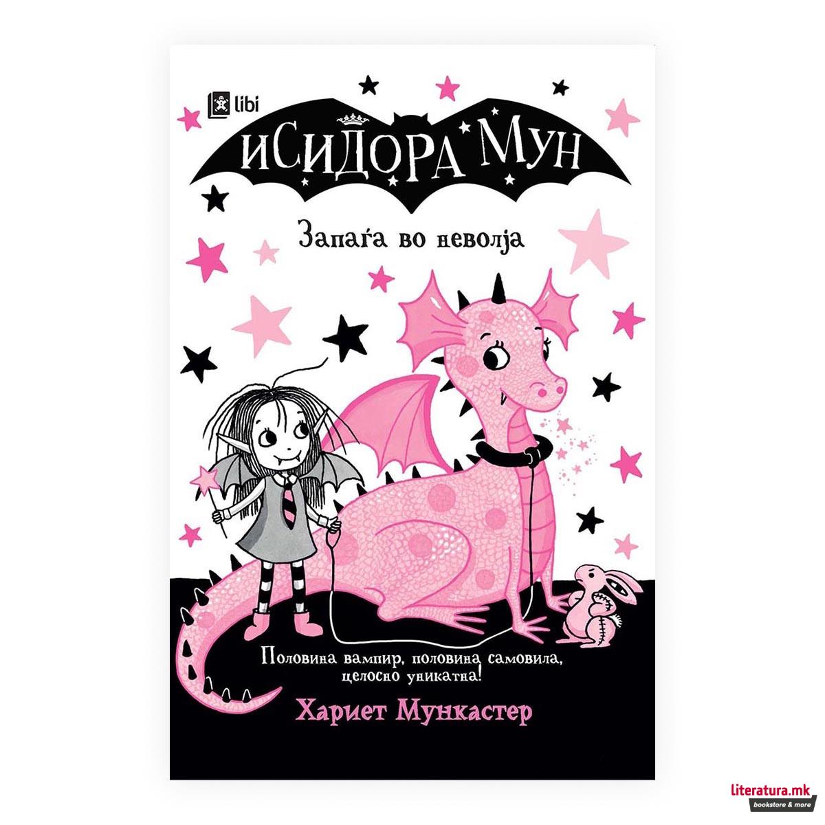 Исидора Мун запаѓа во неволја 