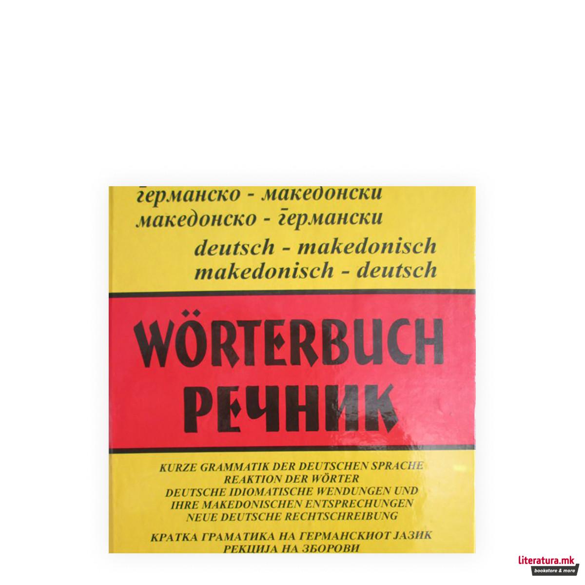 Wörterbuch : deutsch-makedonisch, makedonish-deutch / Речник : германско-македонски, македонско-германски 