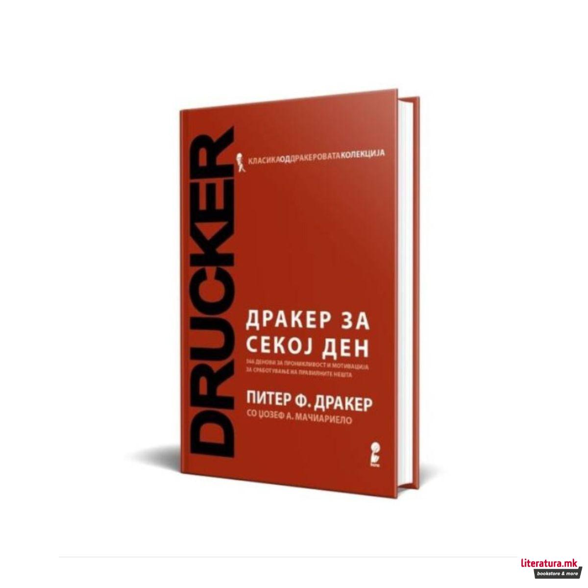 Дракер за секој ден : 366 денови за проникливост и мотивација за сработување на правилните нешта 