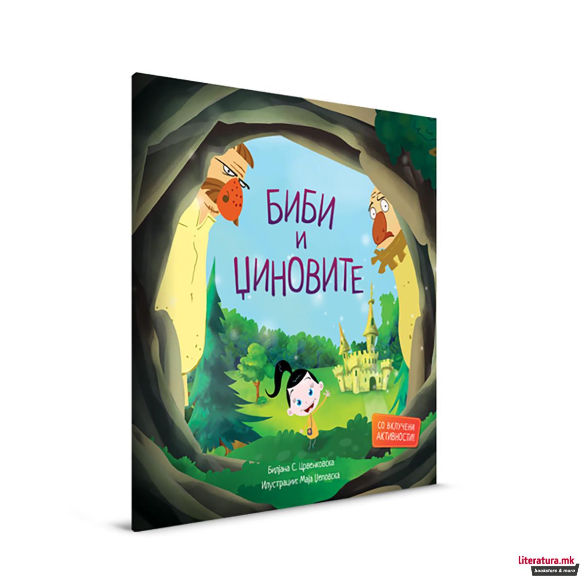 Биби и џиновите 