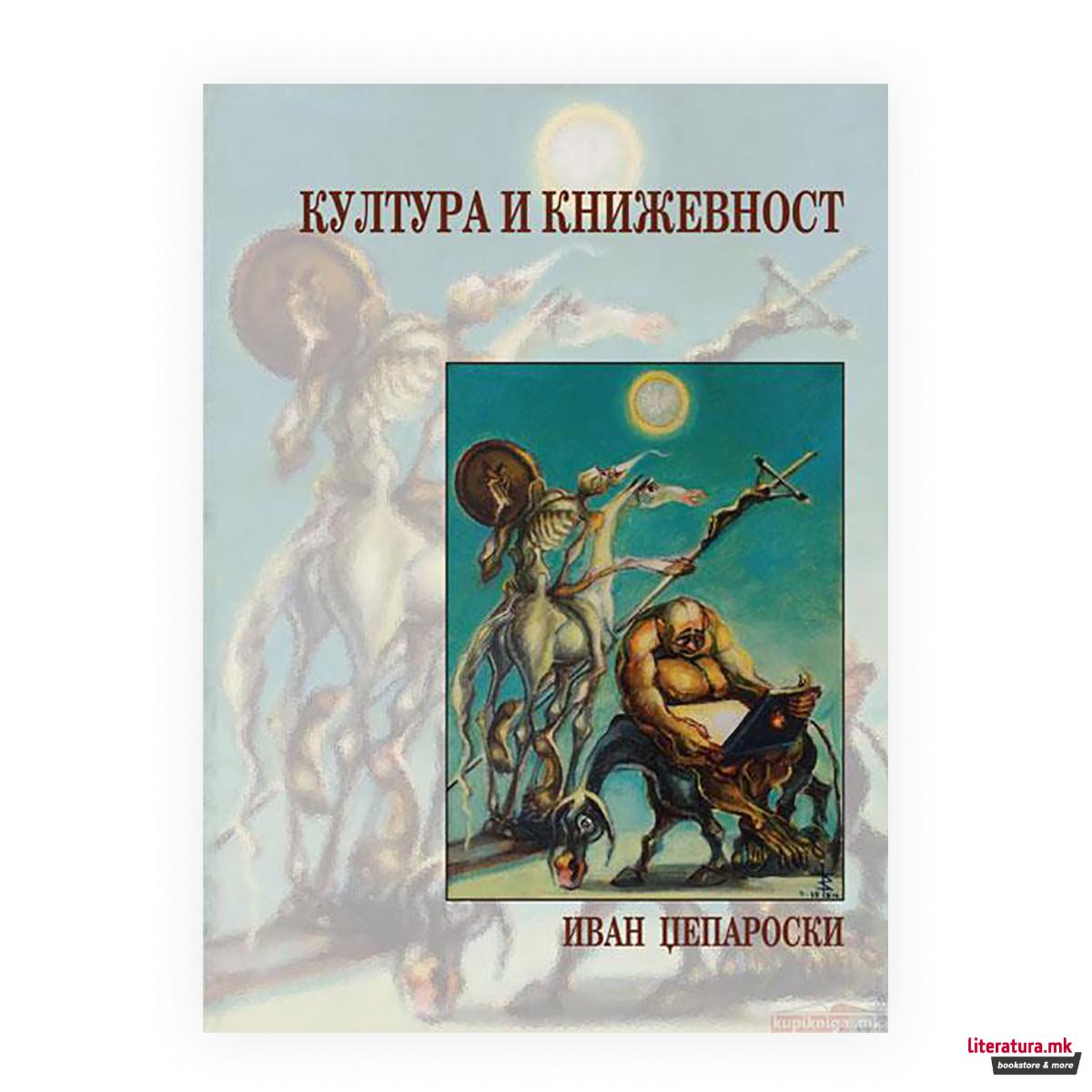 Култура и книжевност 