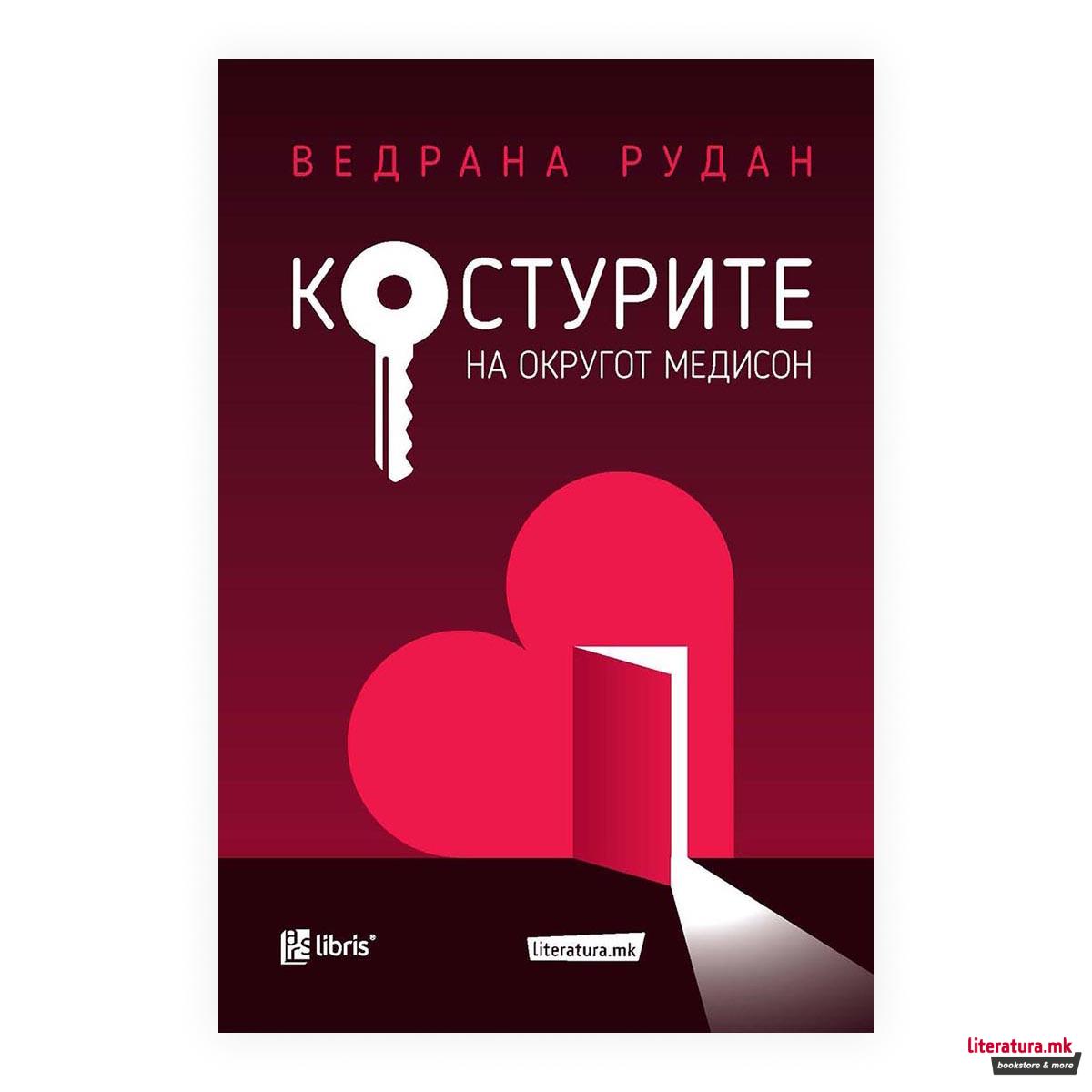 Костурите на округот Медисон 