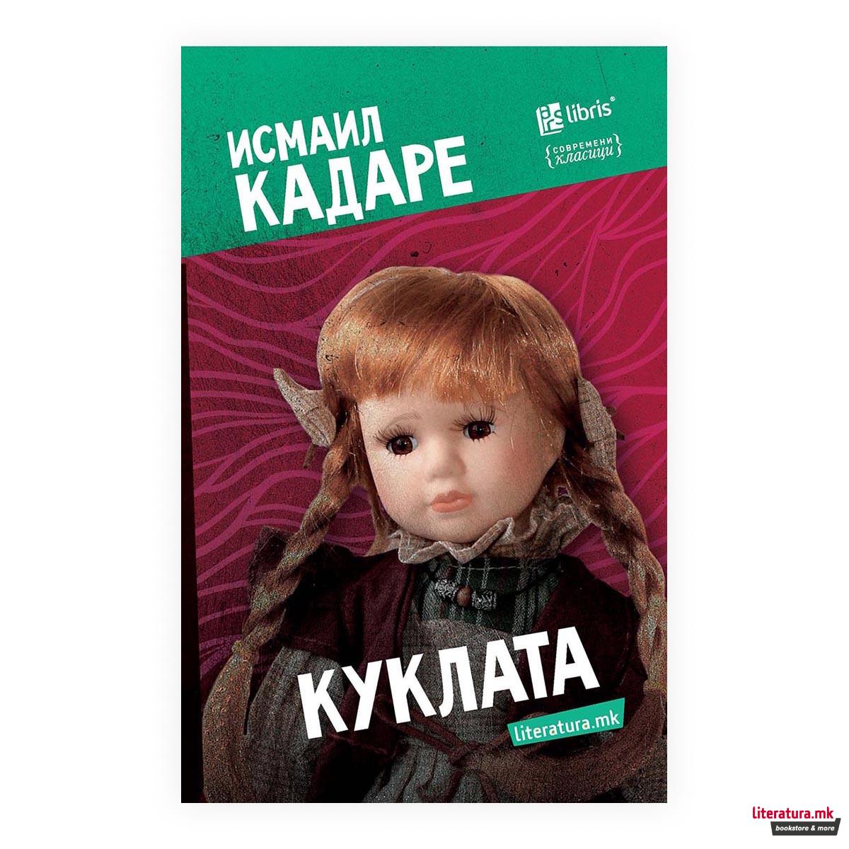 Куклата: портрет на мајка ми