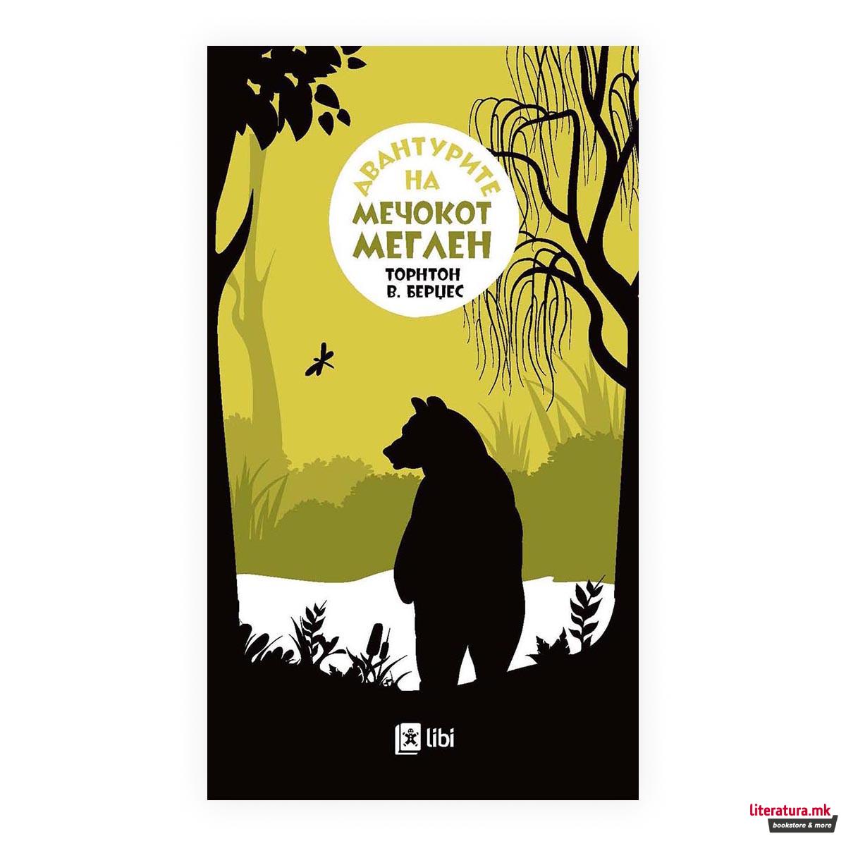 Авантурите на Мечокот Меглен 