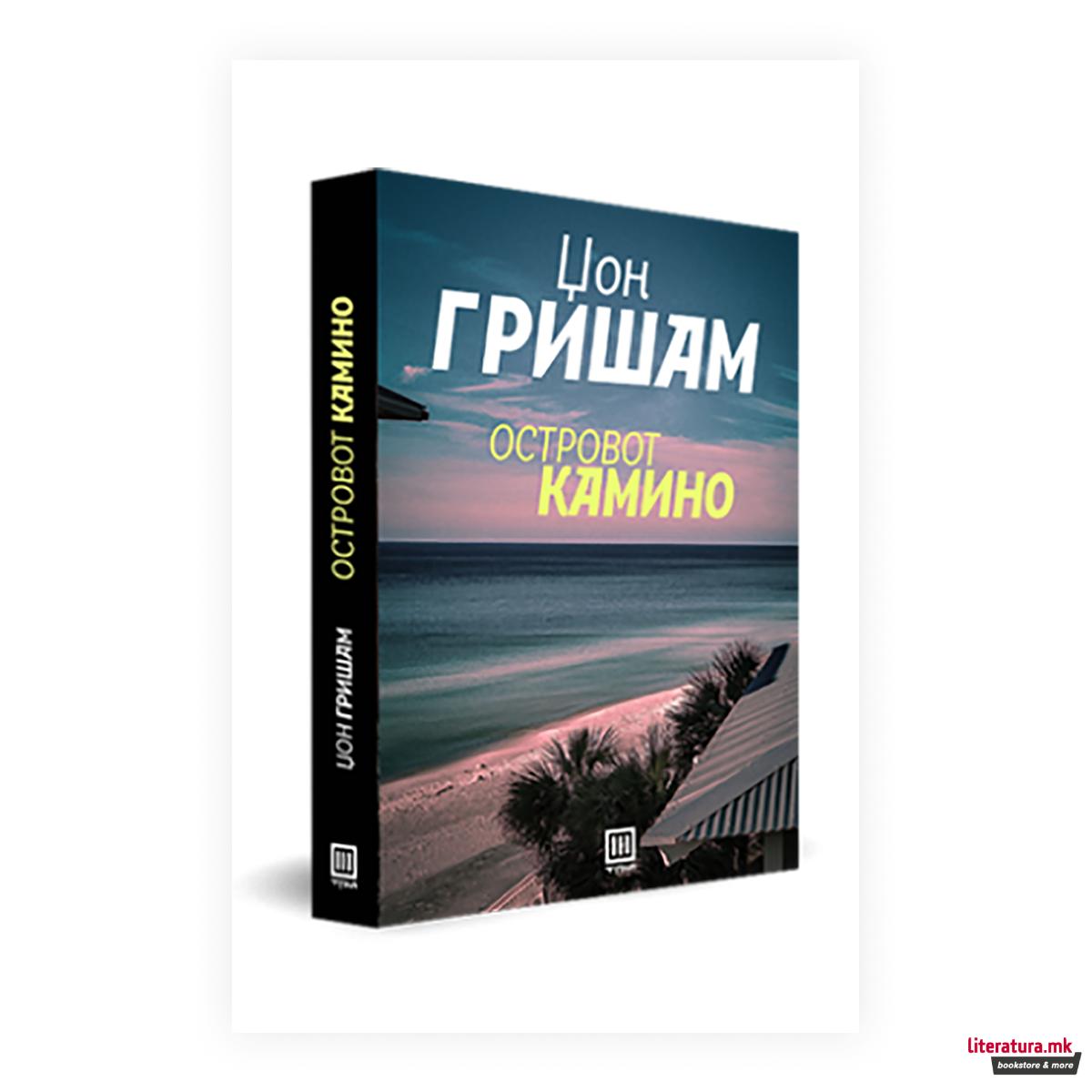 Островот Камино