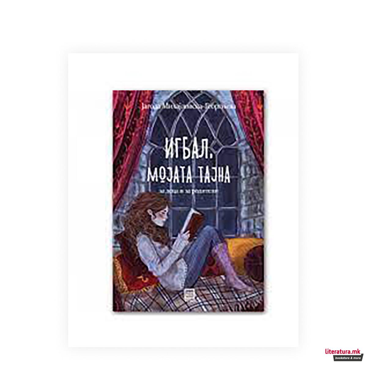 Игбал, мојата тајна 