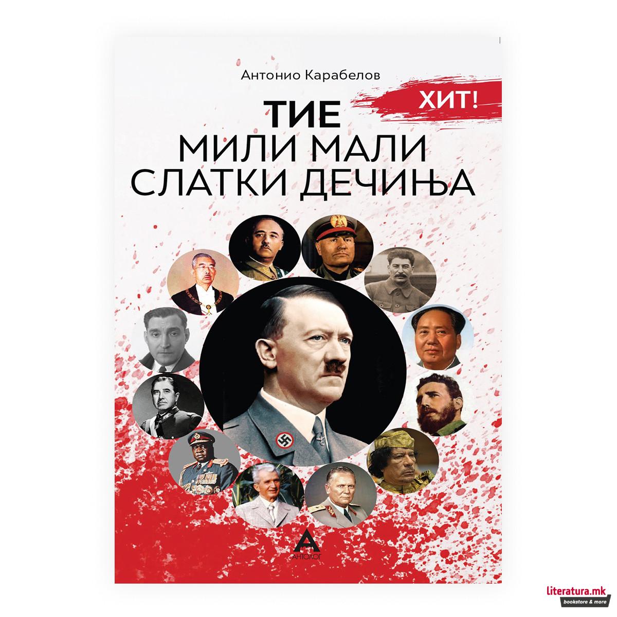 Тие мили мали слатки дечиња 