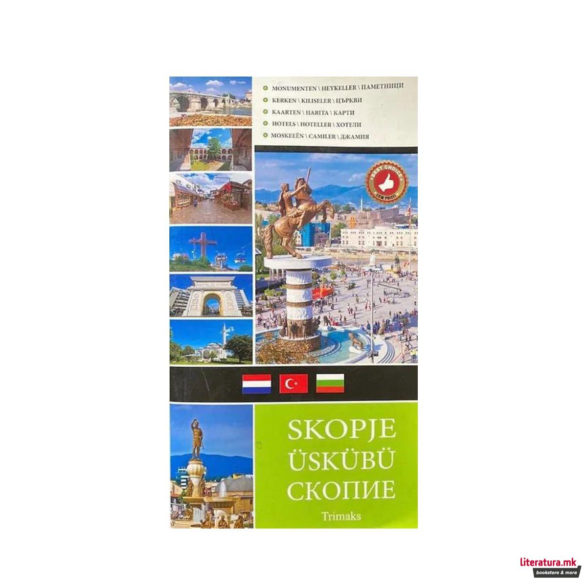Skopje: reisgids / Üskübü: turizm rehberi / Скопие: туристички екскурзовод 