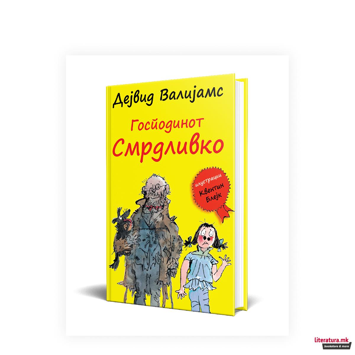 Господинот Смрдливко 