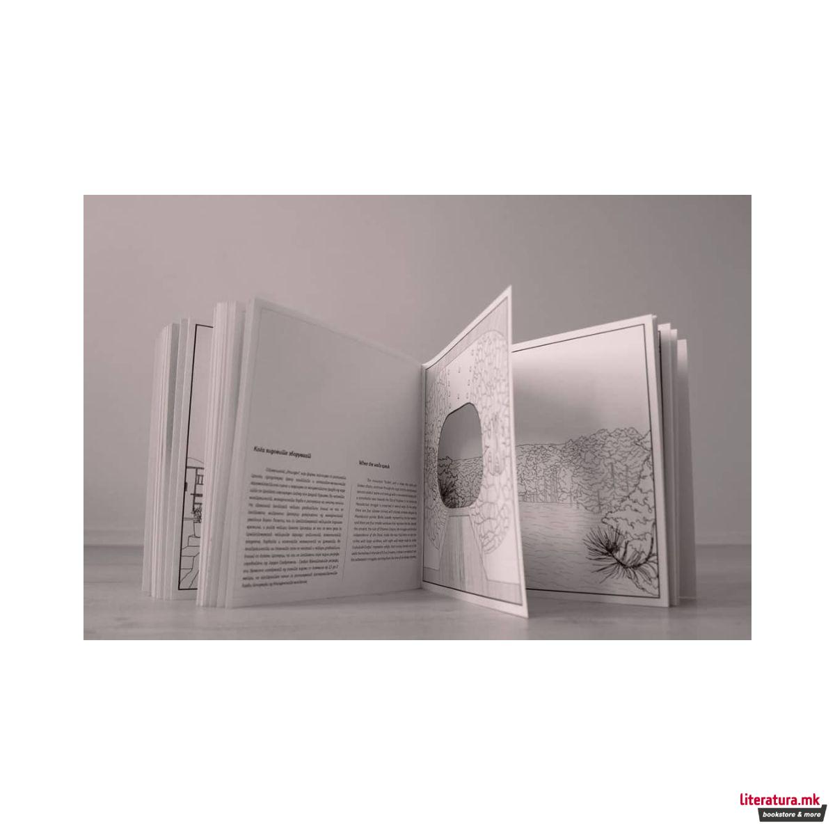 Coloured memories/Обоени спомени 