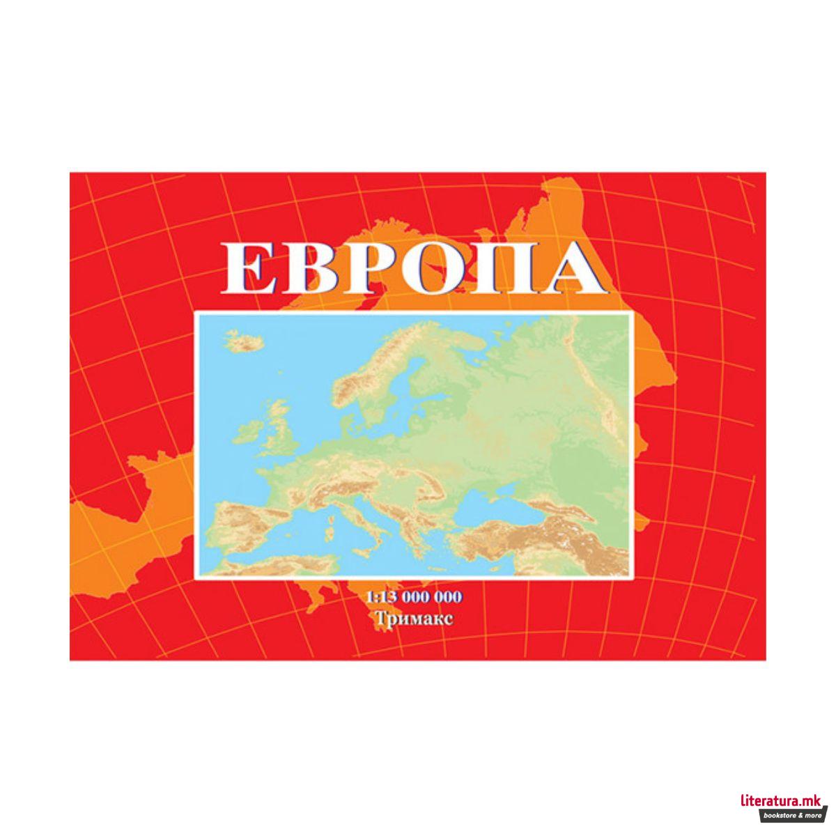 Европа: училишна физичко-географска карта 