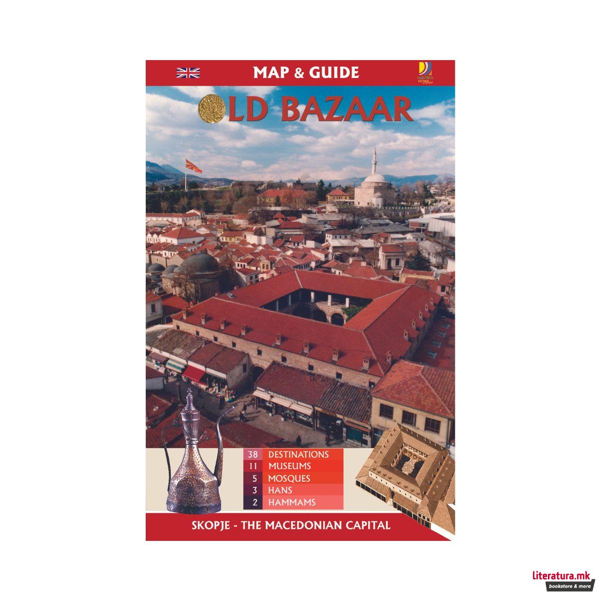 Старата скопска чаршија/ The Old Skopje Charshya 