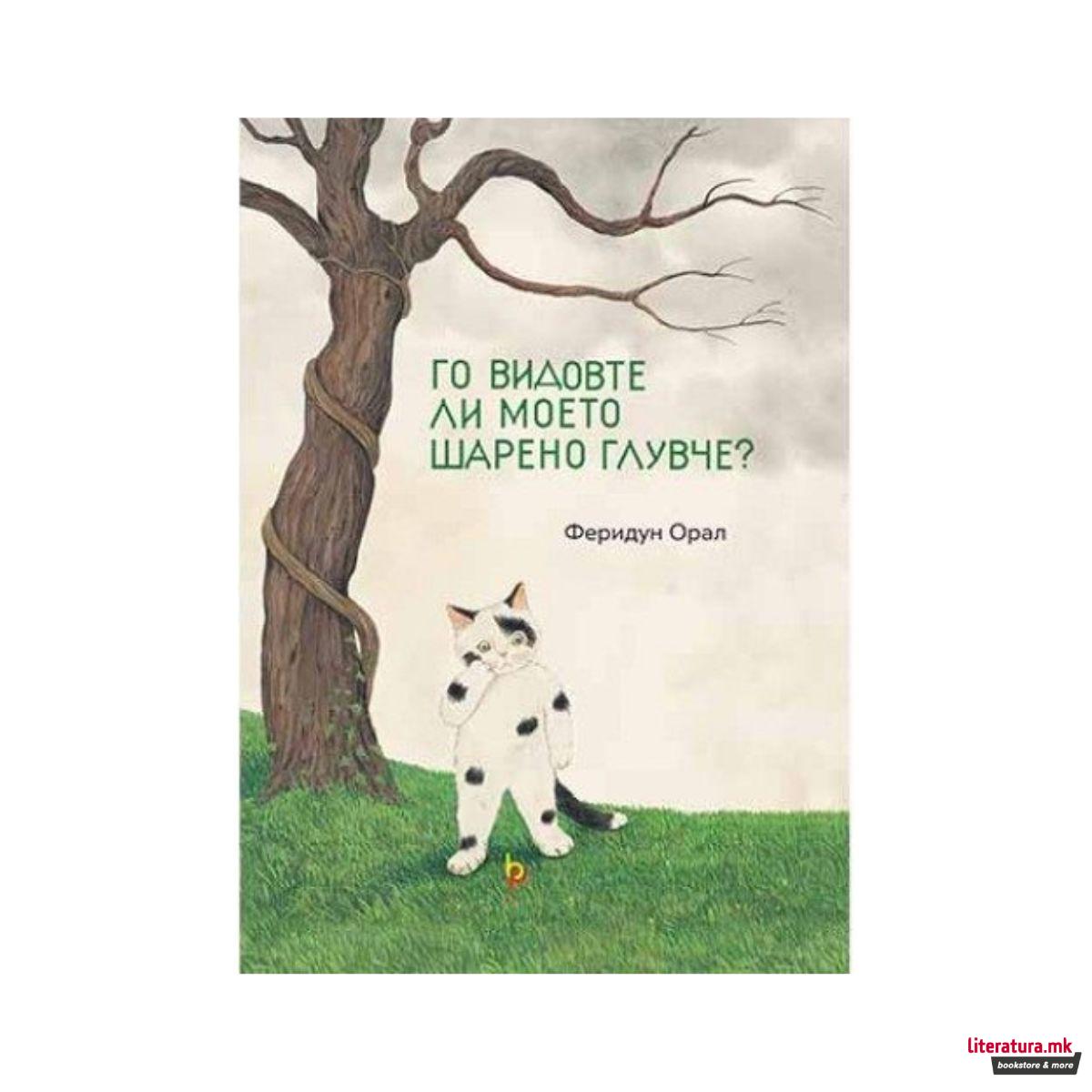 meka korica, 28 cm, 2019 