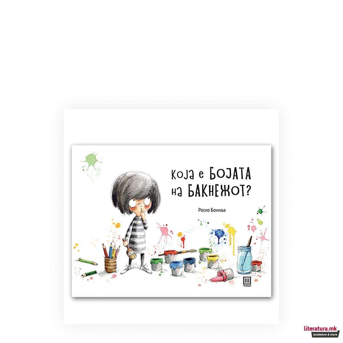 Која е бојата на бакнежот 