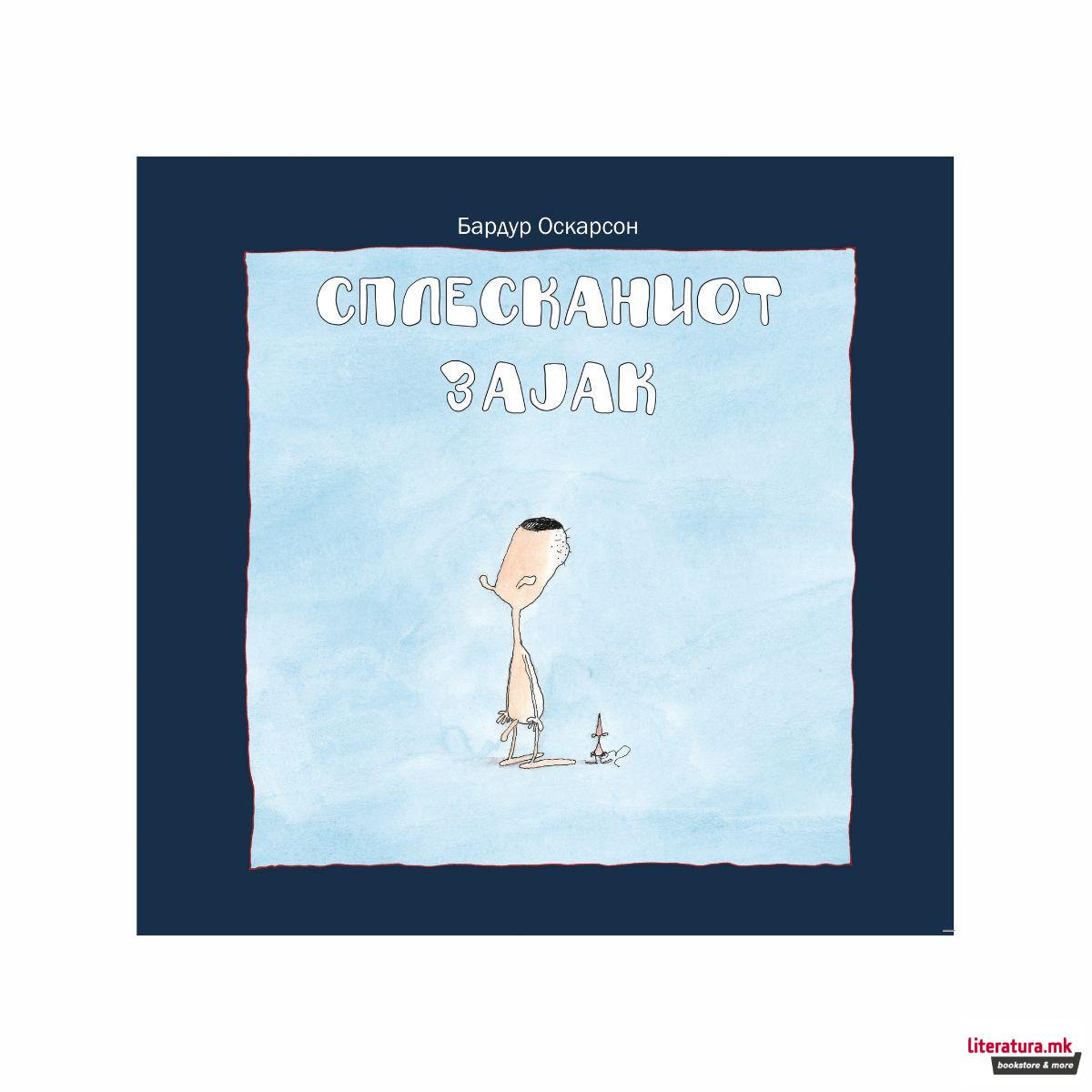 Сплесканиот зајак 