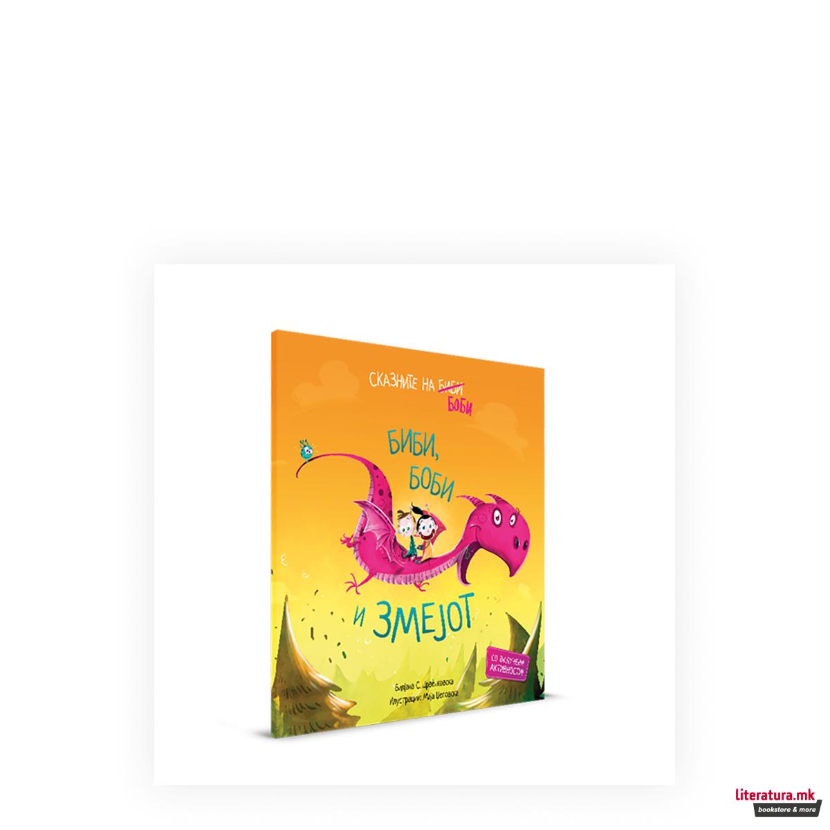 Биби, Боби и змејот 