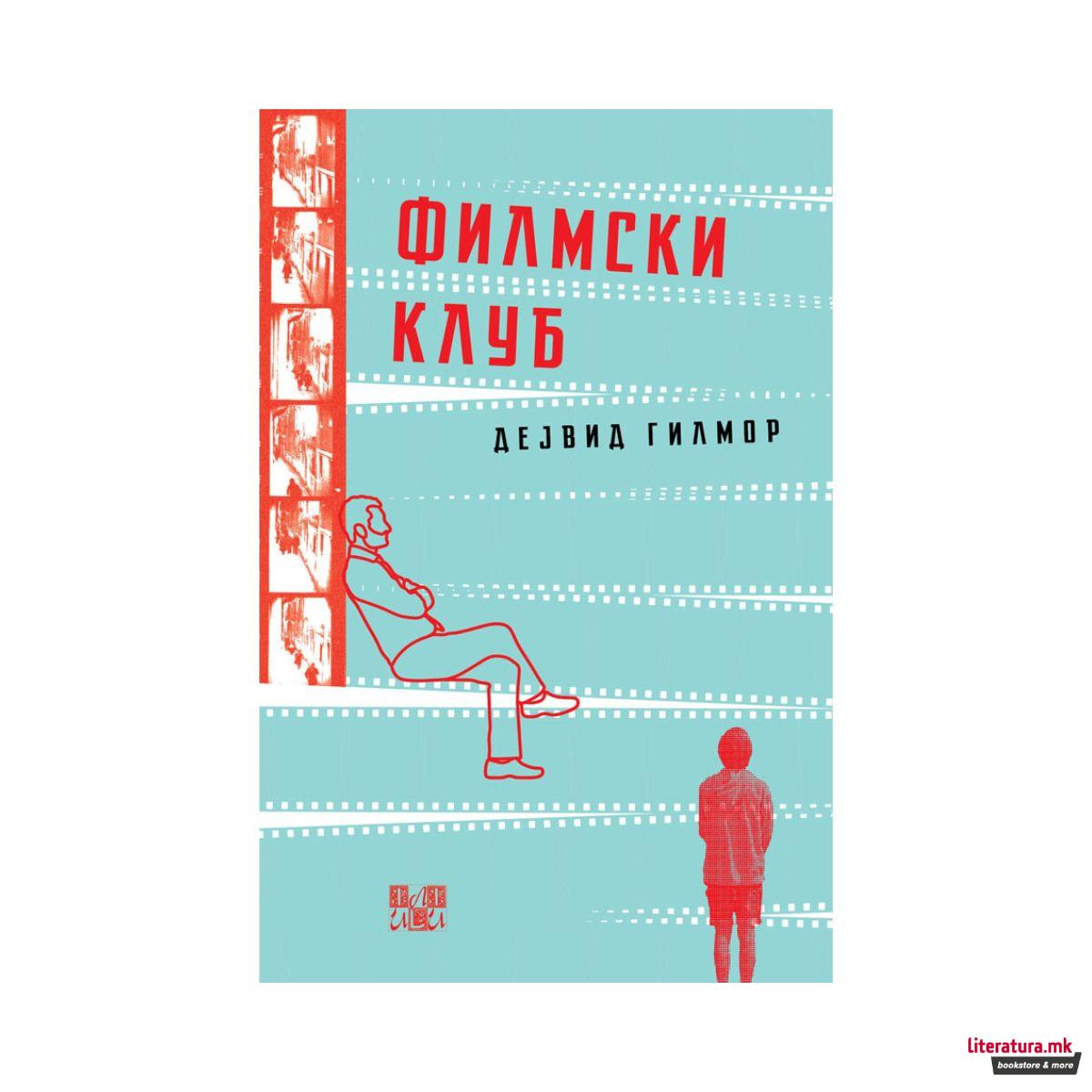 Филмски клуб