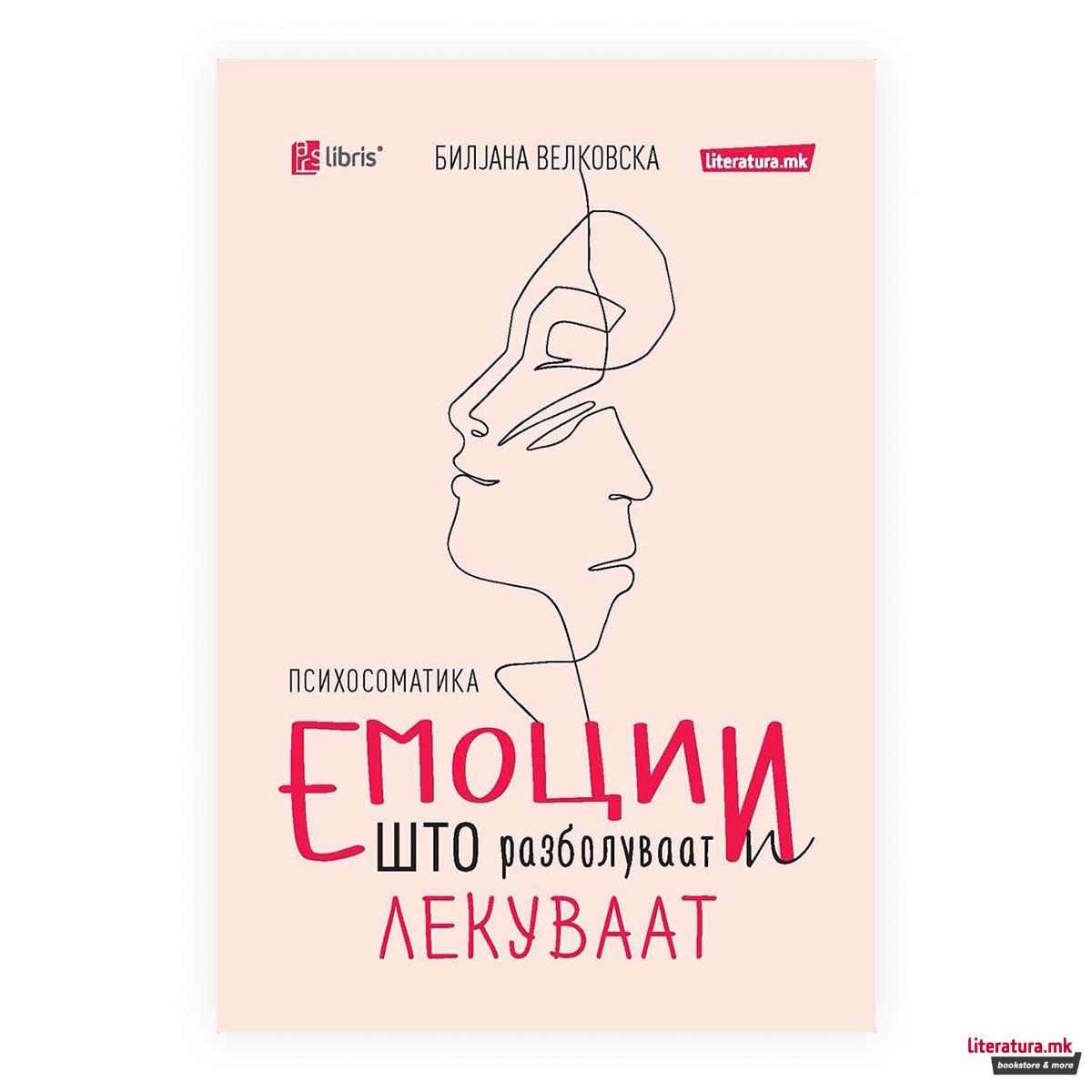 Психосоматика : емоции што разболуваат и лекуваат 