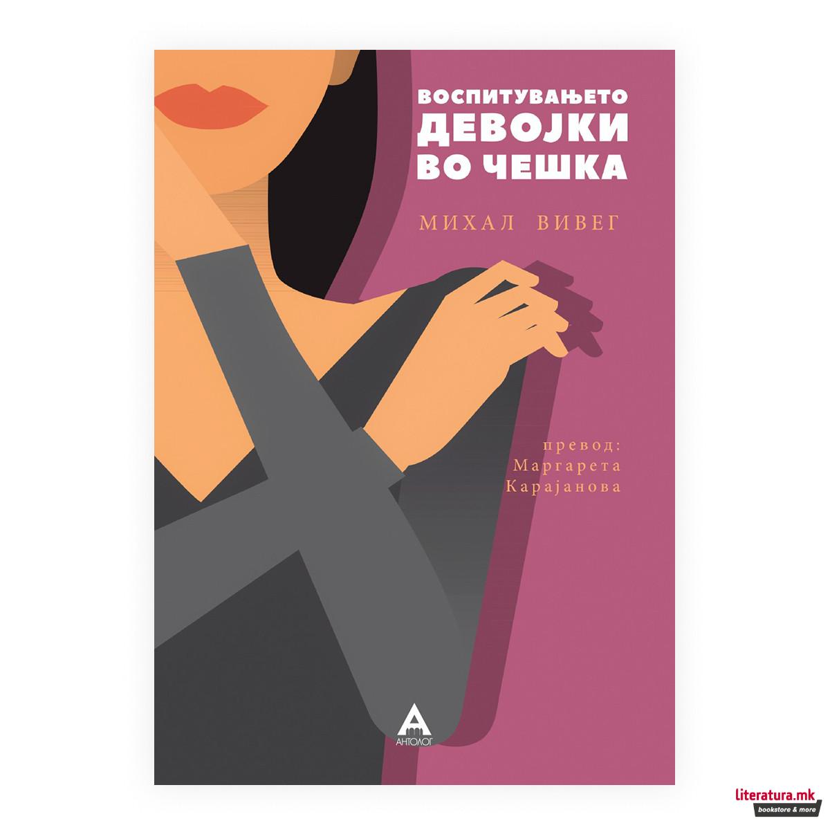 Воспитувањето девојки во Чешка