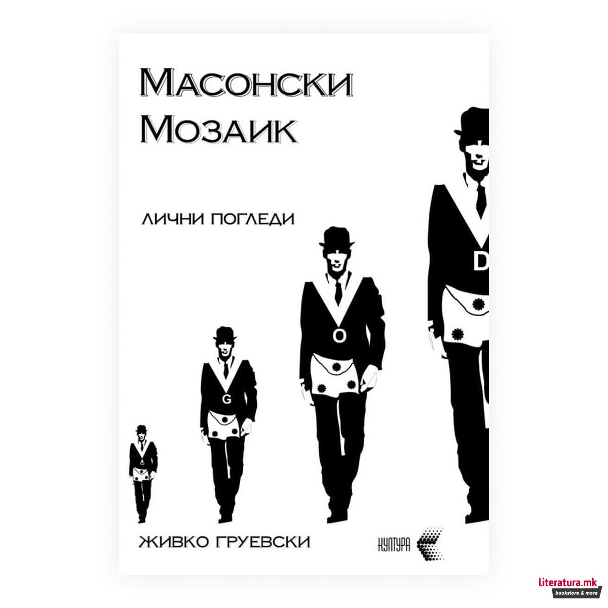 Масонски мозаик 