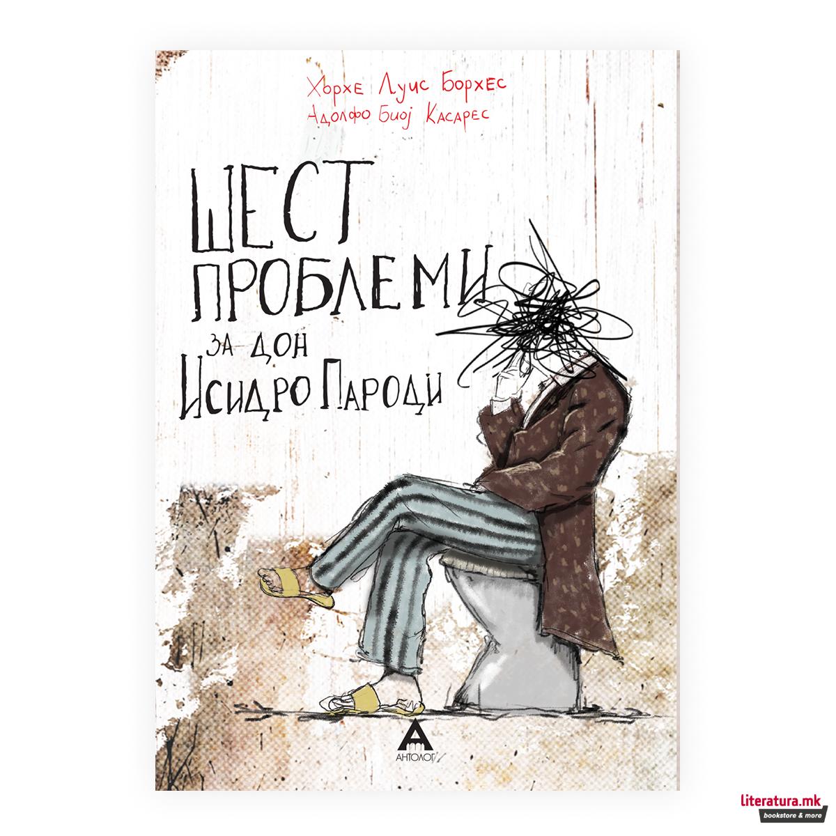 Шест проблеми за дон Исидро Пароди 