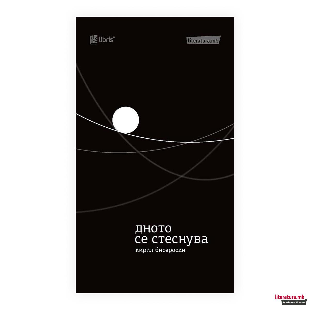 Дното се стеснува