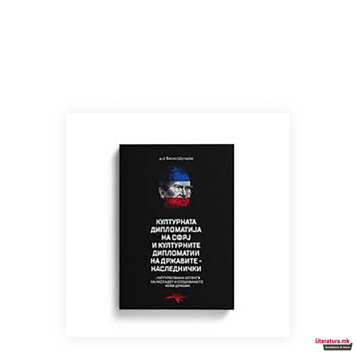 mek povez, 24 sm, izdadena 2019, 