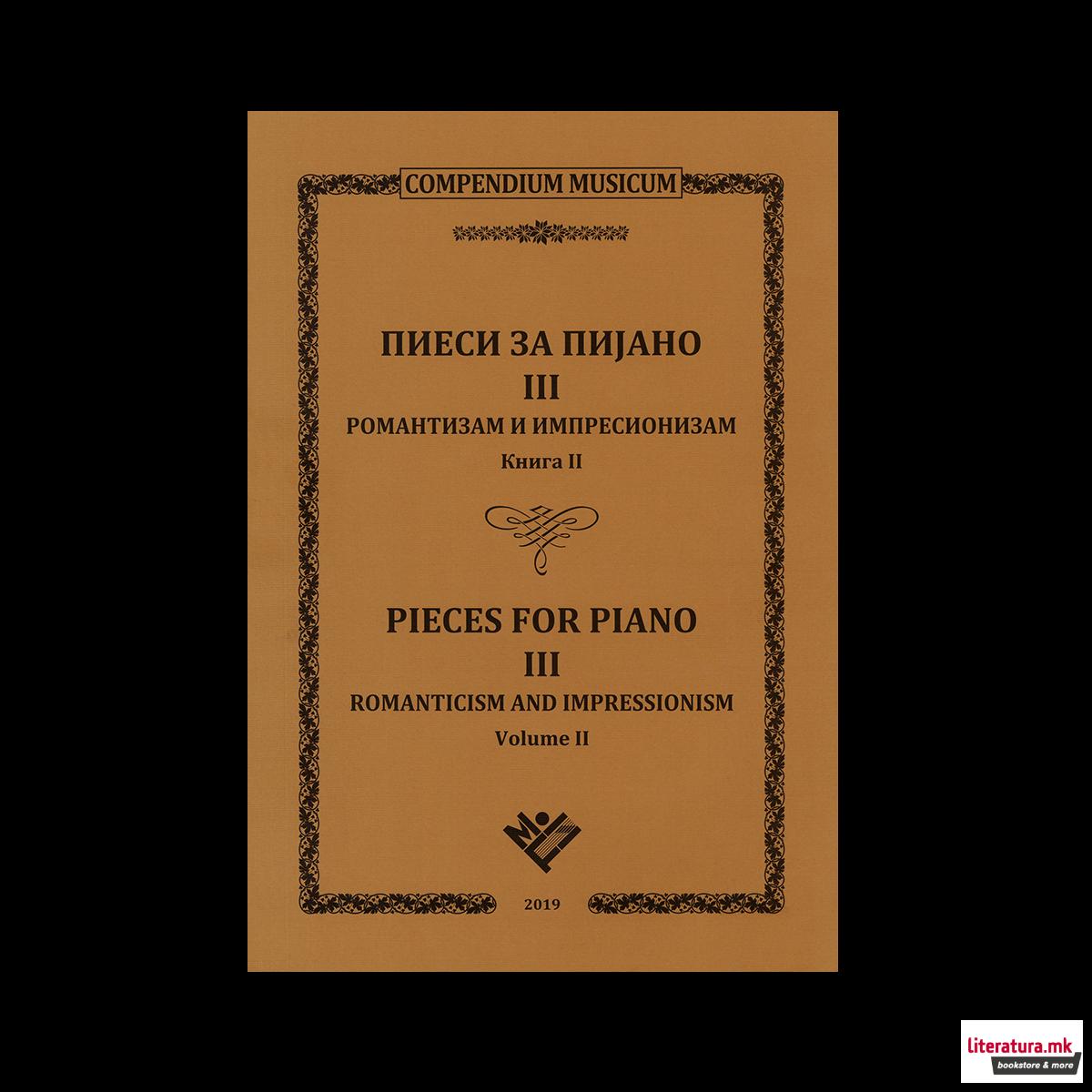 ПИЕСИ за пијано 3,<br />
 Романтизам и импресионизам Кн.1