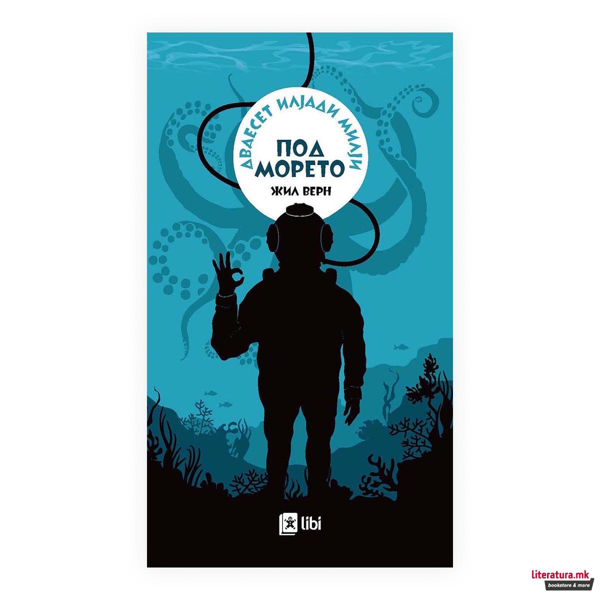 20 илјади милји под морето 