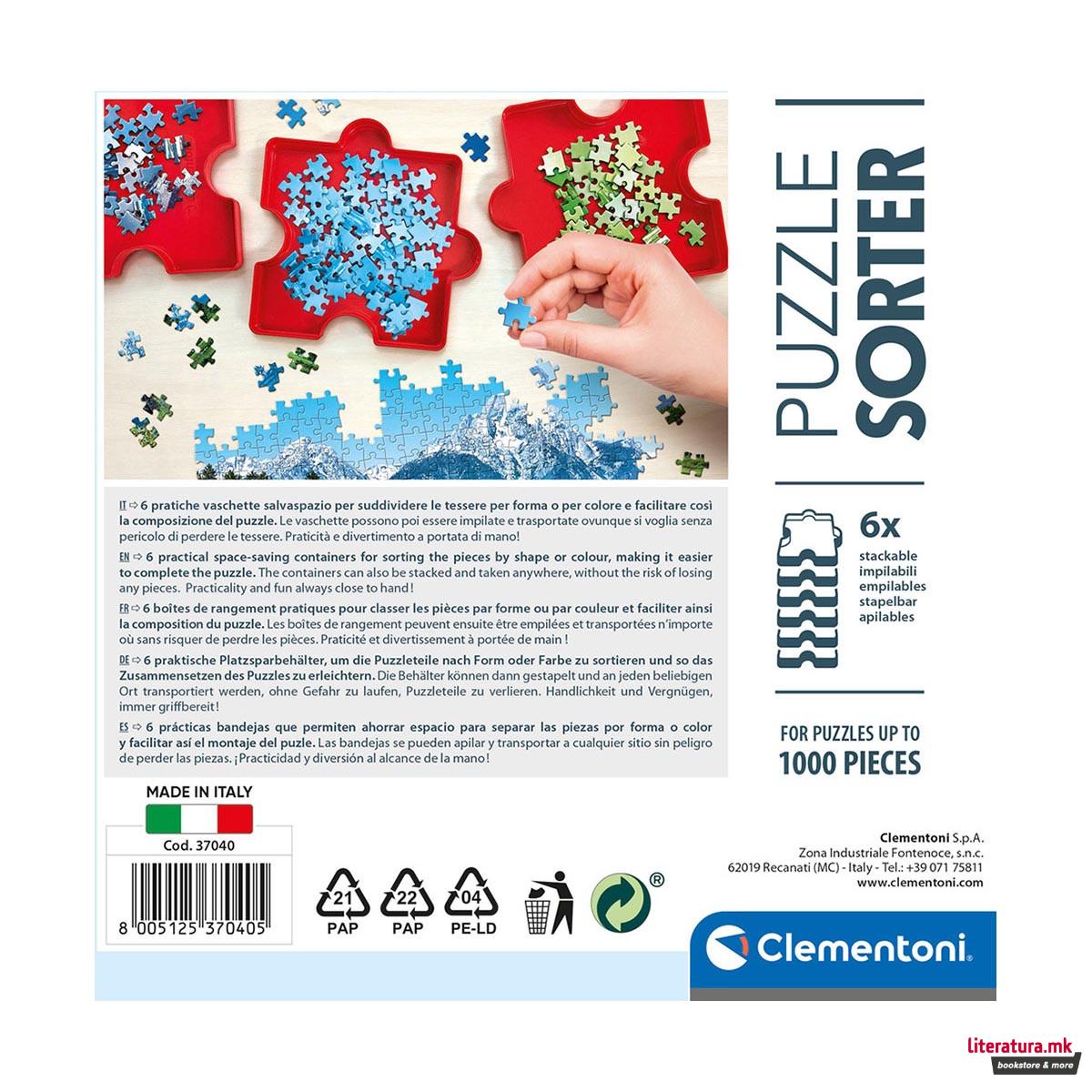 Сортер за сложувалки, Puzzle Сортер, сет од 6 