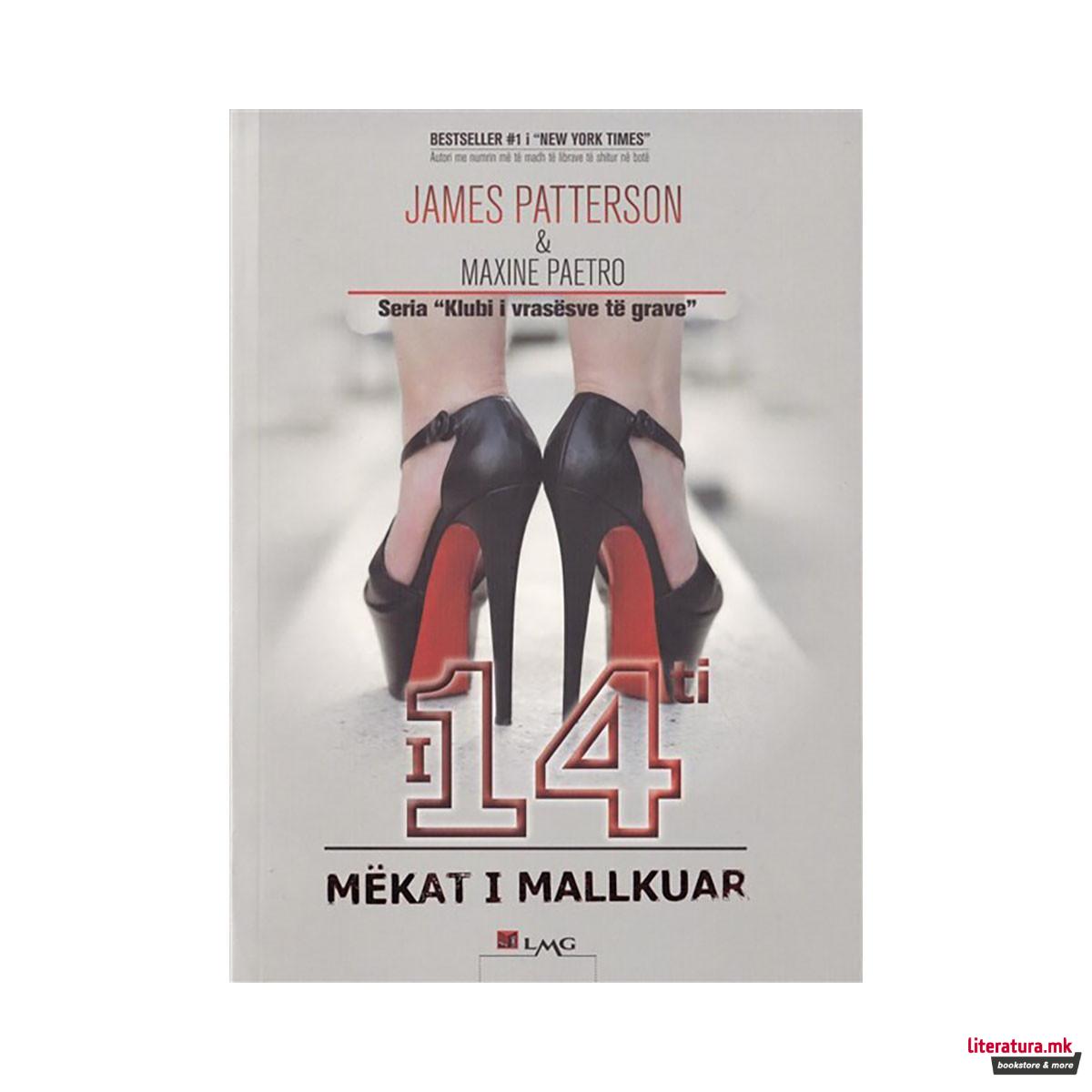 14 – ti Mëkat i Mallkuar 