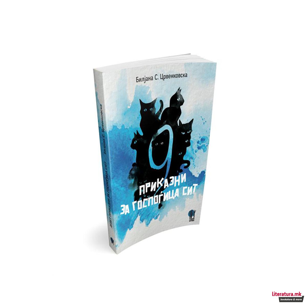 Девет приказни за госпоѓица Сит : роман-сонтазија