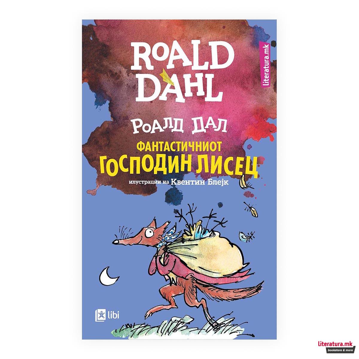 Фантастичниот господин Лисец 