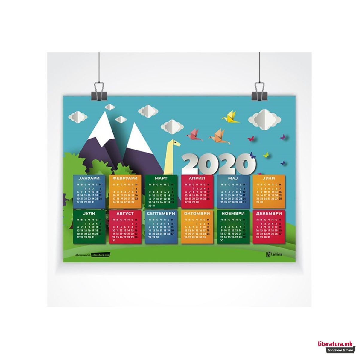 Постер - Календар 2020 