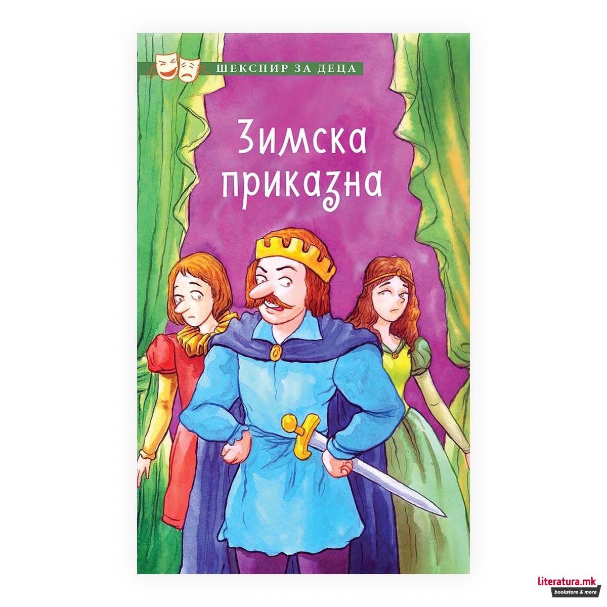 Шекспир за деца: Зимска приказна