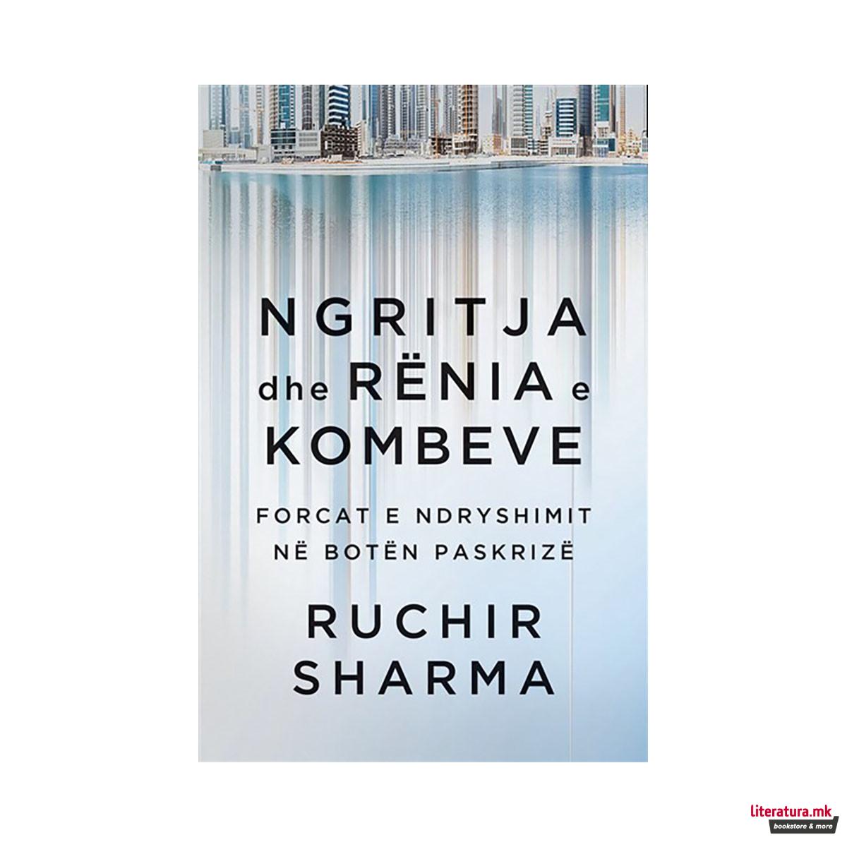 Ngritja dhe rënia e kombeve 