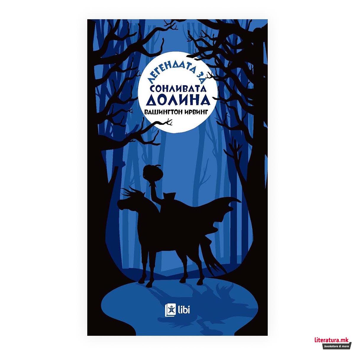 Легенда за сонливата долина 