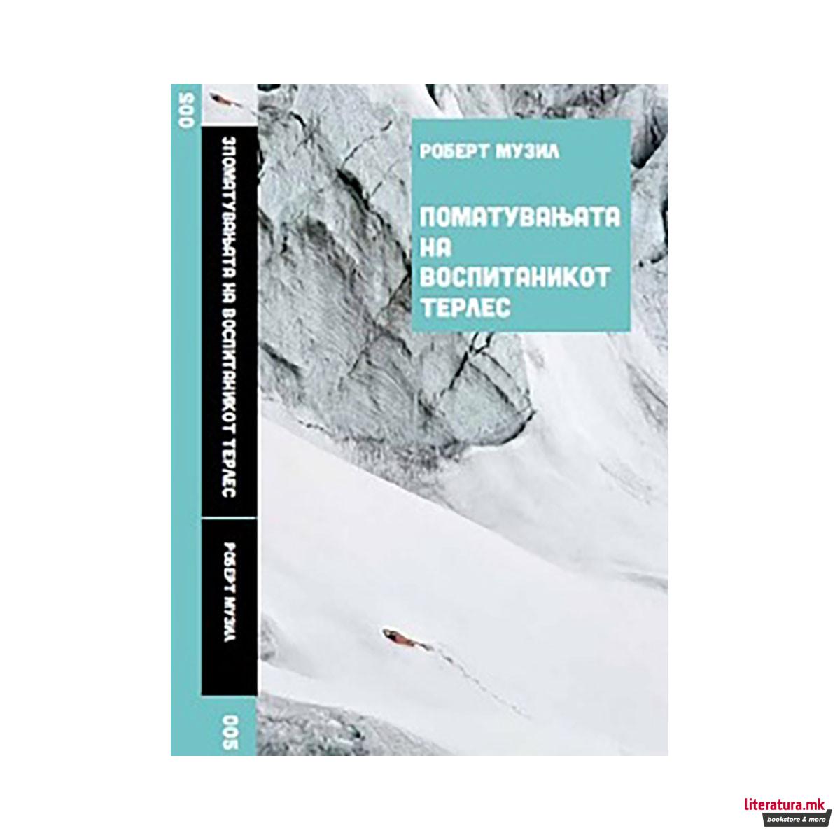 Поматувањата на воспитаникот Терлес 