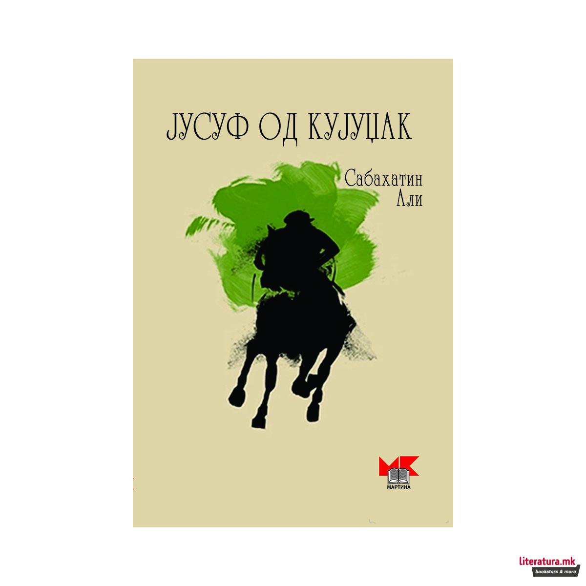 Јусуф од Кујуџак 