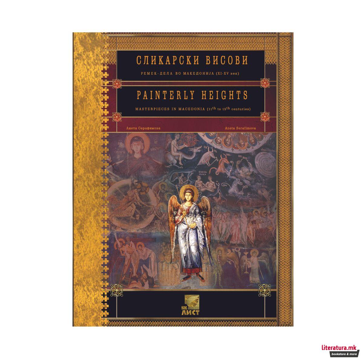 ЦД, Сликарски висови 