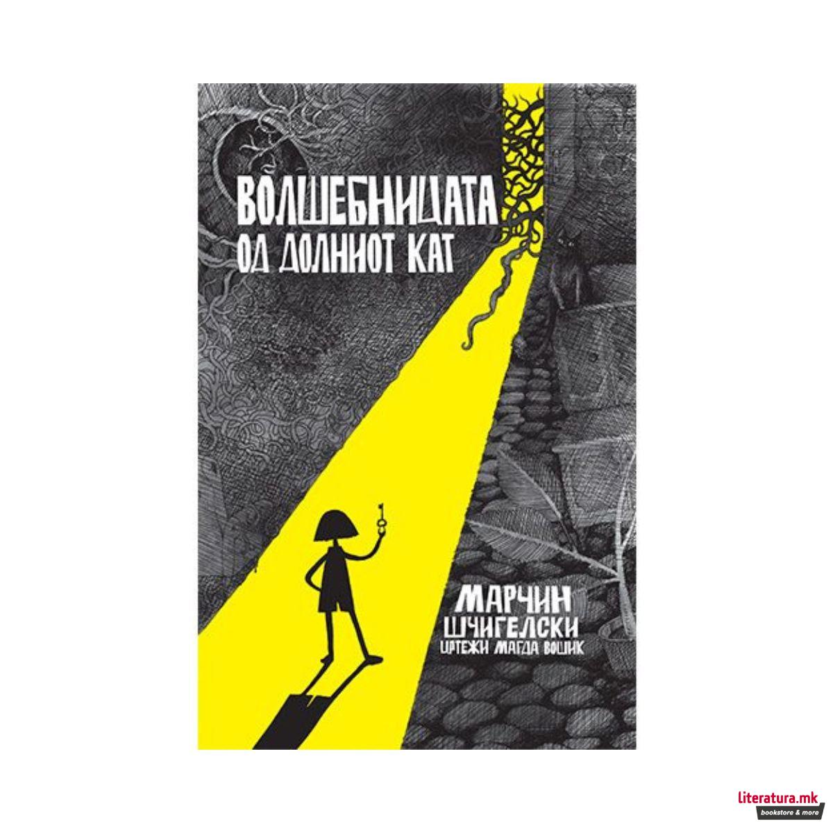 Волшебницата од долниот кат 