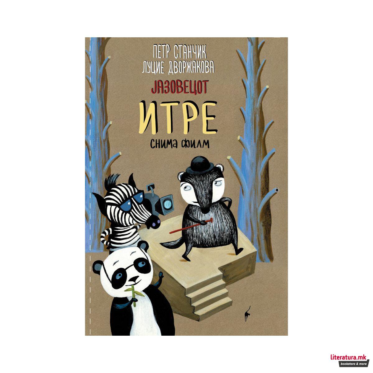 Јазовецот Итре снима филм