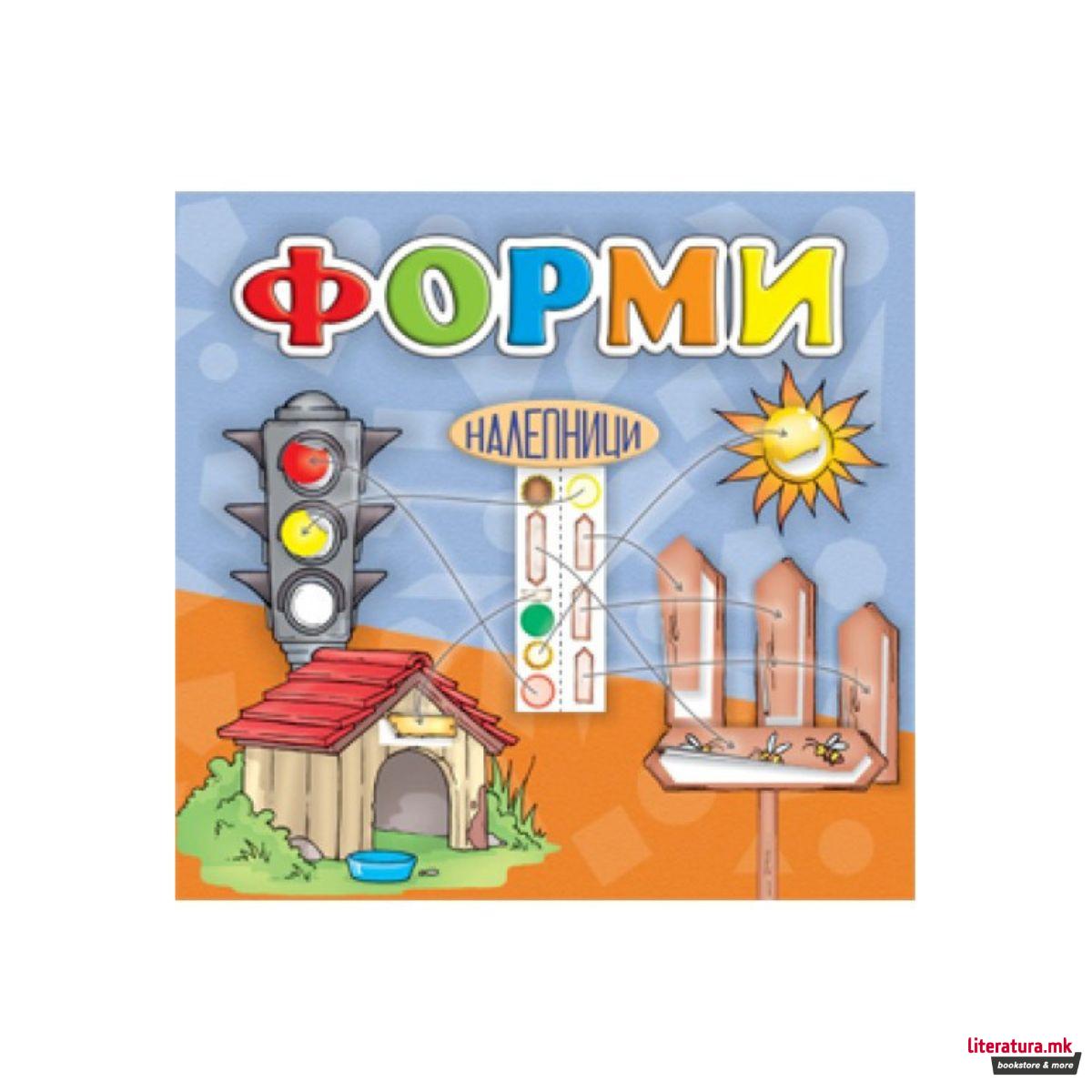 Налепници: Форма 