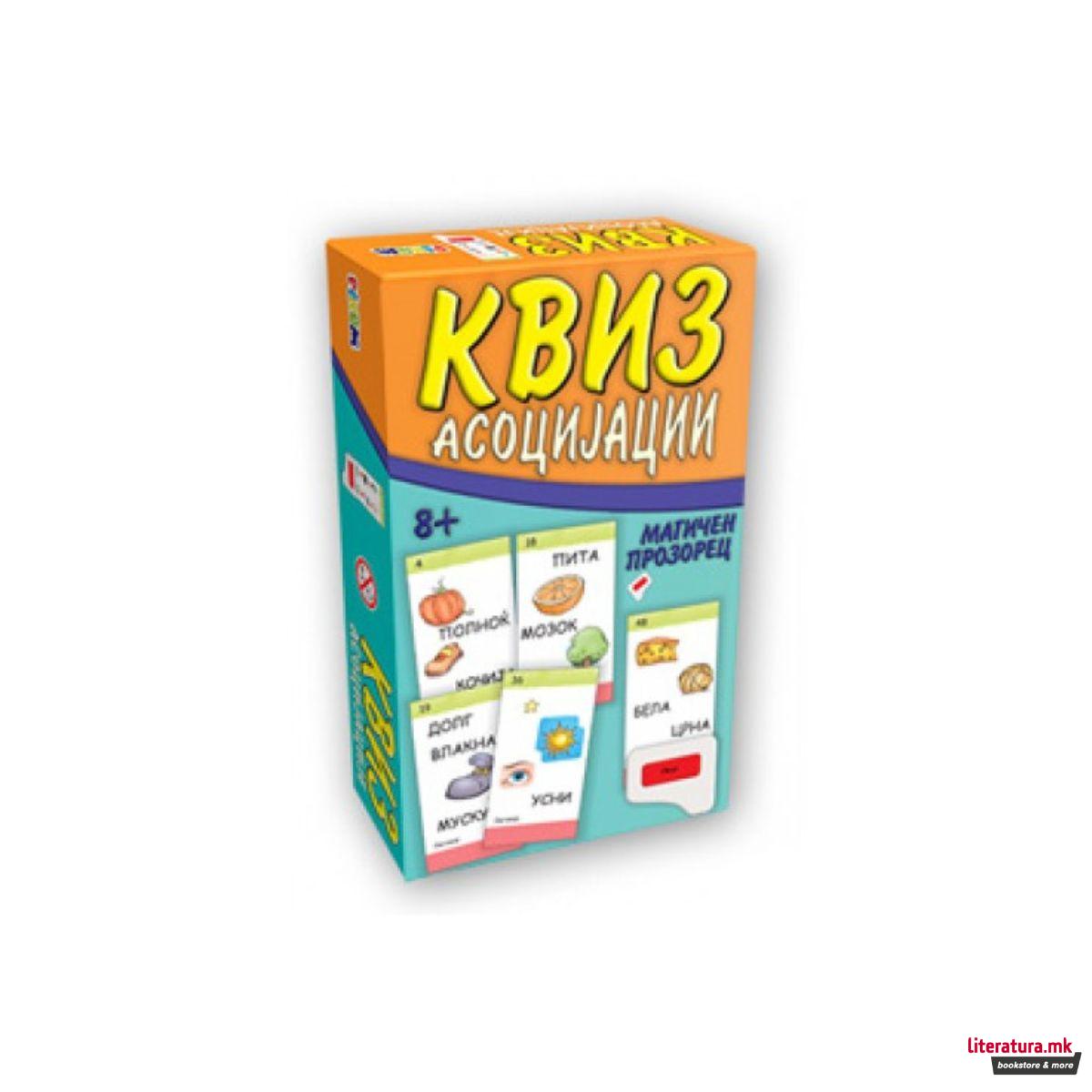 Квиз - Асоцијации 